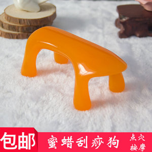 蜜蜡按摩刮痧狗 颈椎背部腿部穴位活血化瘀经