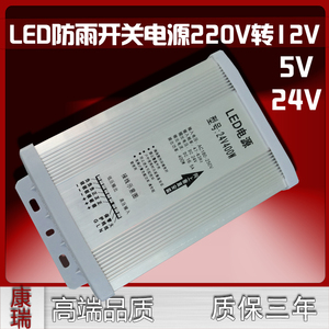 LED防雨电源220V转12V5V24V变压器护栏管