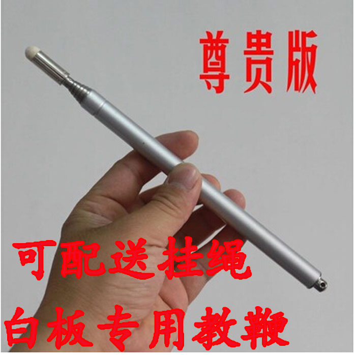 电子白板教鞭笔 触摸屏专用 海绵头可伸缩不锈