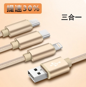 一拖三数据线6S苹果7安卓tape-c小米5S乐视多