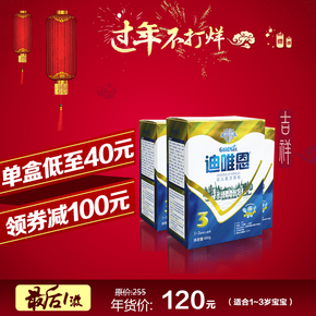 【低至40元】高培迪唯恩奶粉婴幼儿配方奶粉3段400g*3盒特惠装$120$