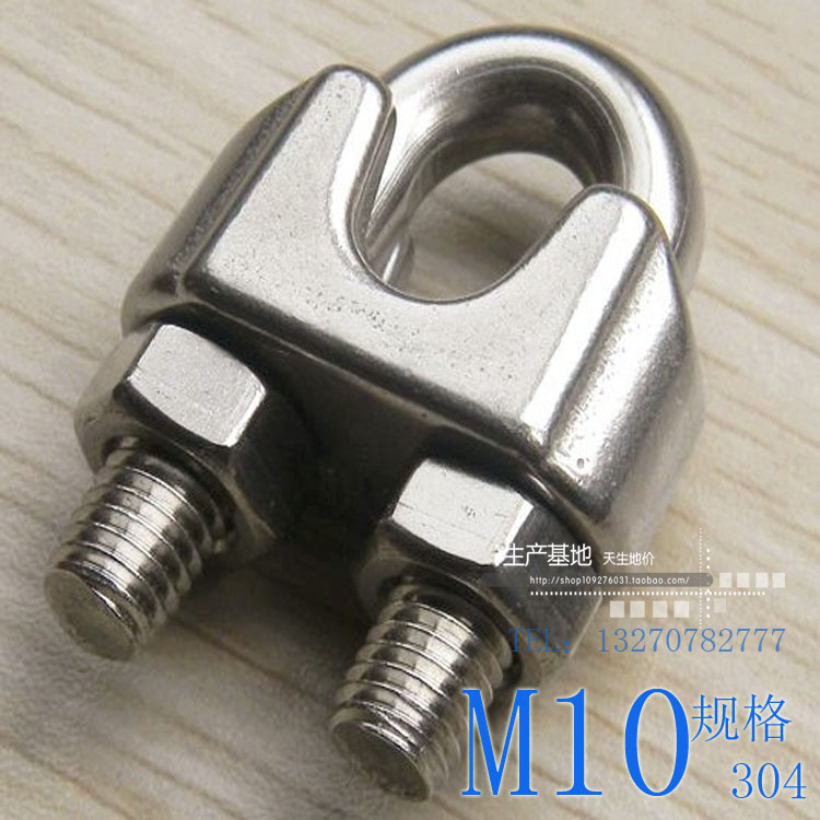 304不锈钢夹头钢丝绳夹头不锈钢卡头U型夹卡