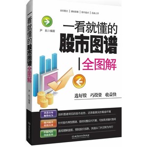 正版书籍 炒股入门必读 股市操练大全 炒股书籍