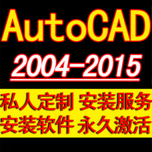 autocad 2007\/2010\/2014天正建筑cad中文版 远