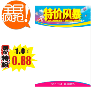 vivo oppo 特价风暴手写海报 商场商铺通用海报