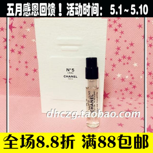 西安专柜正品小样 香奈儿五号之水2ml L'EAU 