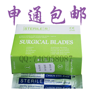 手术刀片 11号23号手术刀片进口美容刀片双眼