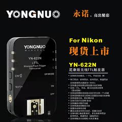 <span class=H>永諾</span><span class=H>622</span><span class=H>N</span><span class=H>引閃</span><span class=H>器</span> （單只裝）Y<span class=H>N</span><span class=H>622</span><span class=H>N</span> 一拖多<span class=H>引閃</span>時添加接收<span class=H>器</span>用