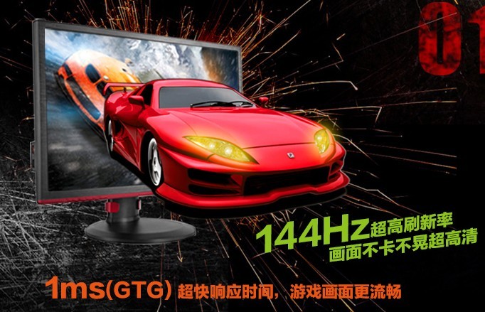 冠捷AOC G2460PQU\/BR 24寸游戏机144Hz超