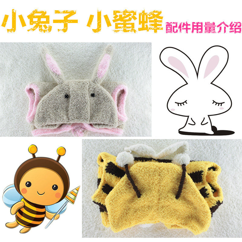 <em>珊瑚绒</em>三股毛巾毛线小蜜蜂马甲<em>兔子马甲</em>DIY手