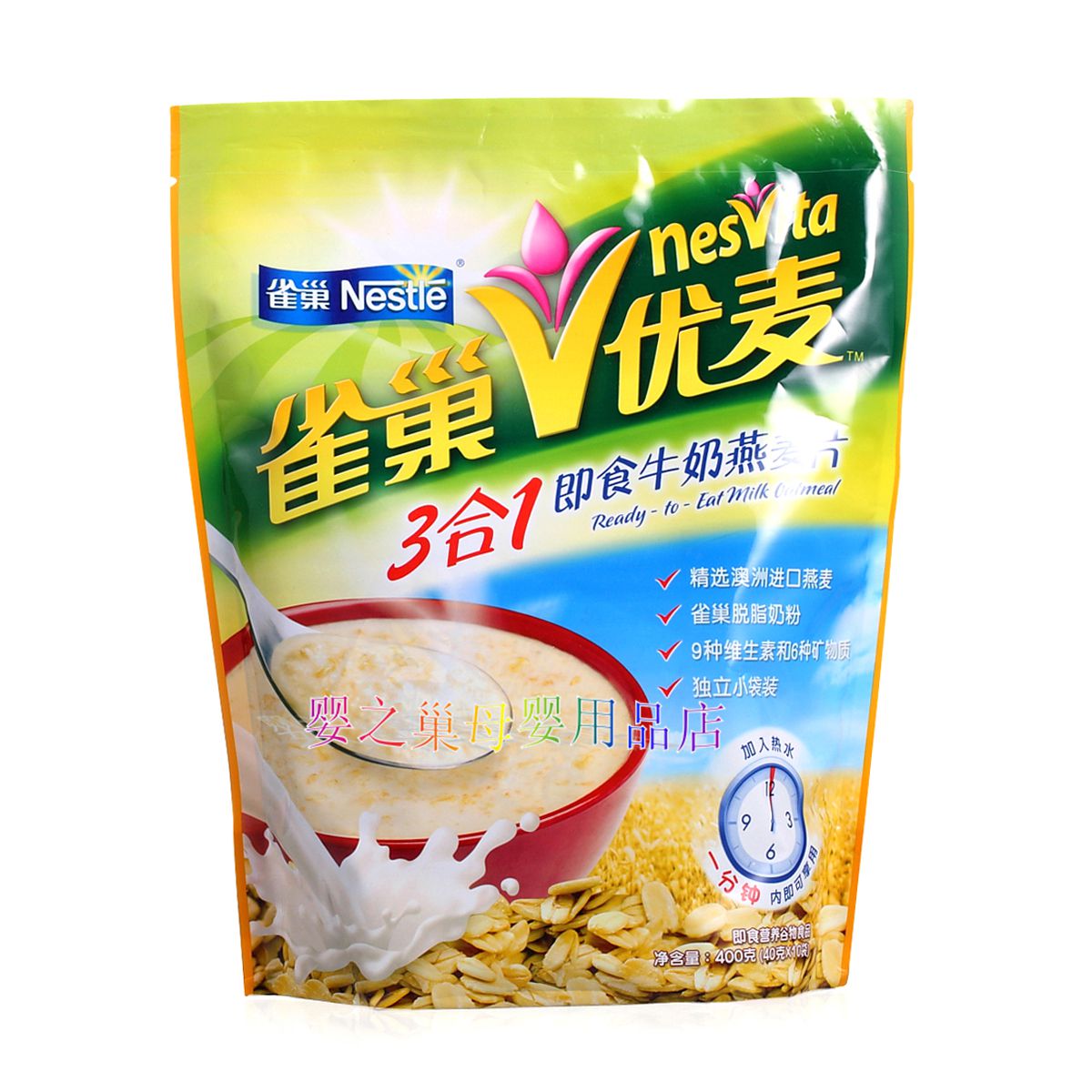 nestle/雀巢优麦三合一即食牛奶燕麦片400g 独立包装 厂家正品