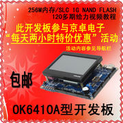 S3C6410 OK6410+4.3紥 ARM11 1G/4G FLASHѡ