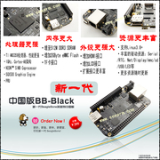 Beaglebone Black BB-Black TI Cortex-A8 AM3359开发板 SGX530