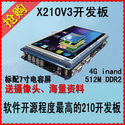 X210V3开发板+7寸电容触摸屏+200万像素摄像头 Cortex-A8开发平台