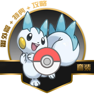 原生花3 华丽の冒险