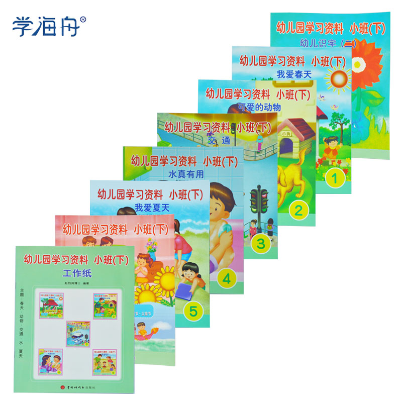 香港正品幼儿园教材 早教点读儿童英文读书 点