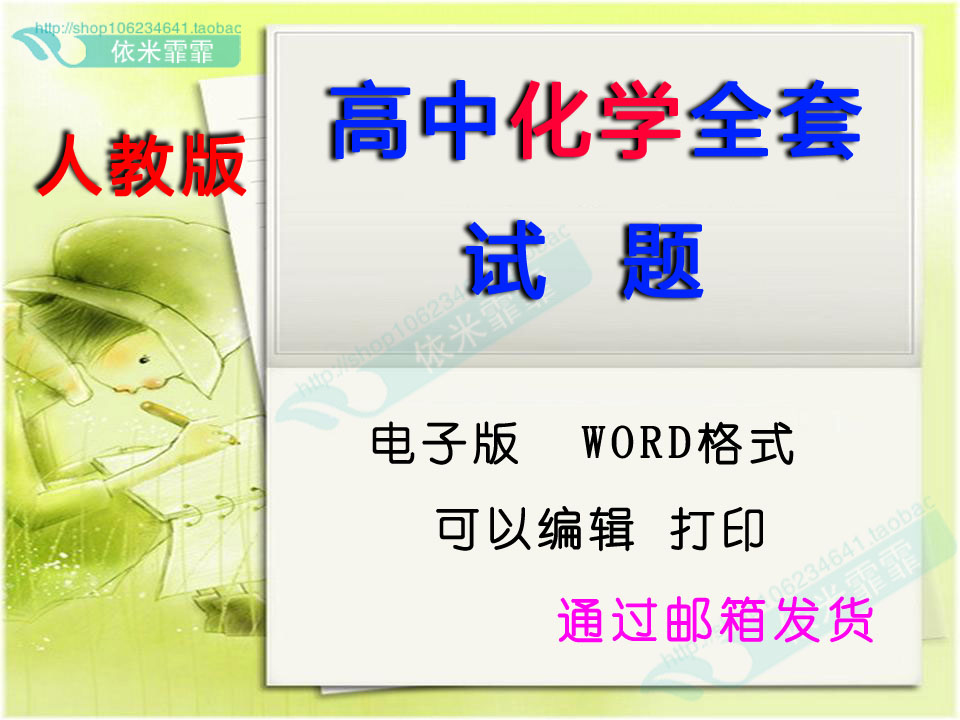 高二化学必修4试题