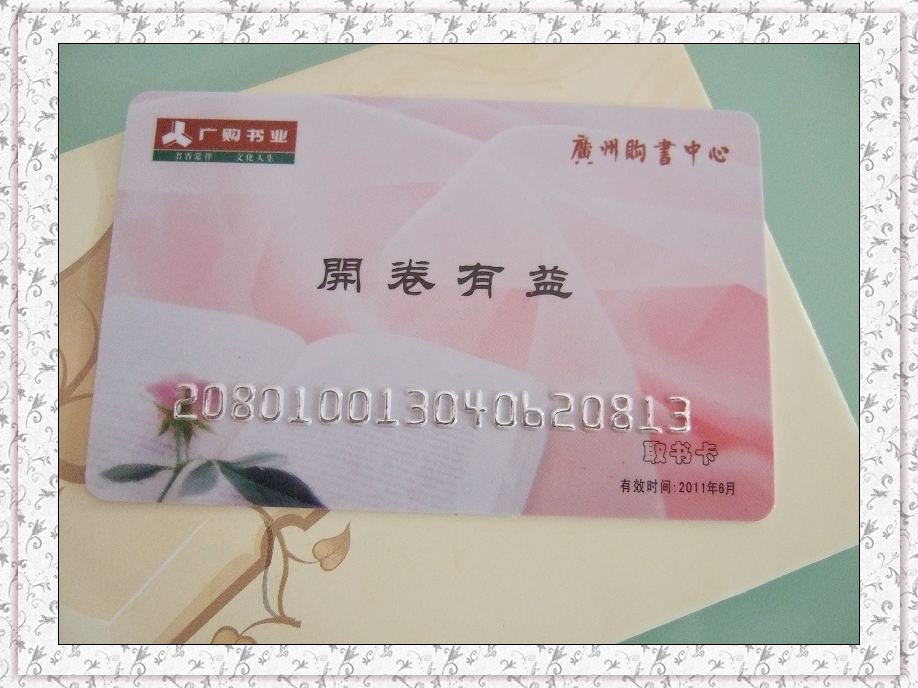 长期9折出售 广州购书中心 购书卡|一淘网优惠