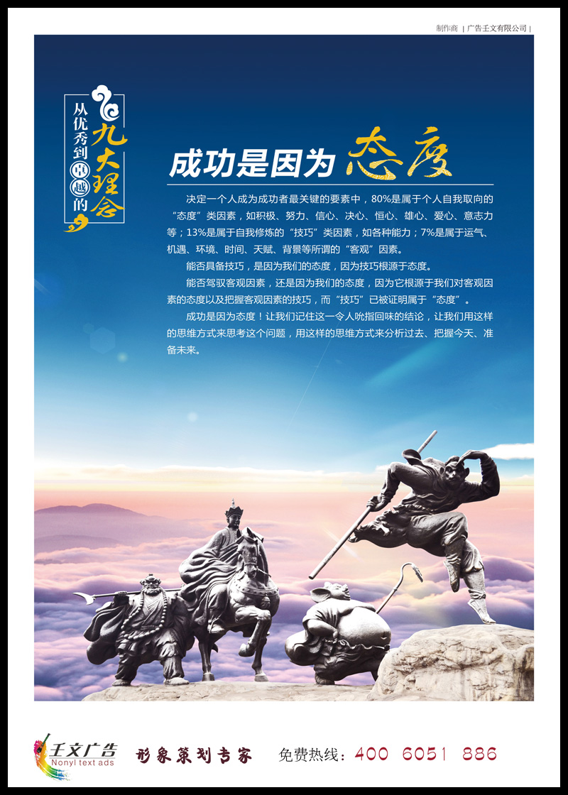 办公室销售励志标语 企业文化挂图 公司形象宣