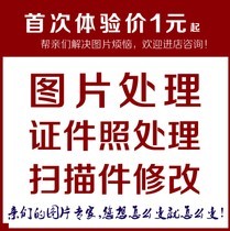 PS图片处理PS证书证件PS复印件修改PS扫描