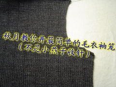 首页-教你<em>织毛衣</em>-淘宝网