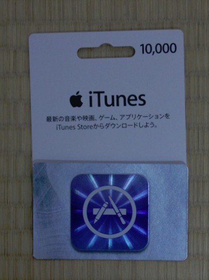 自动发货 日本苹果app store iTunes gift card 1