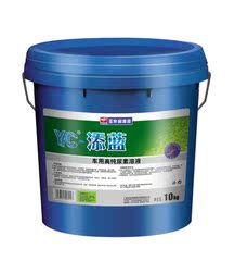 玉柴润滑油 YC 添蓝车用高纯尿素溶液 10KG 汽车养护 旗舰店 正品