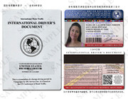 2年有效期國際駕照 IDD （DHL國際快遞）7-10天到貨