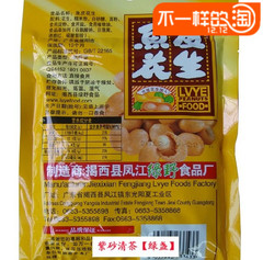 特产零食品 香脆酥鱼皮花生 童年回忆 怀旧零食品 开袋即食 78g