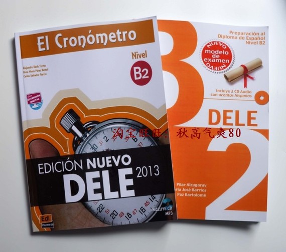DELE B2套装新版 El cronometro B2+Prepara