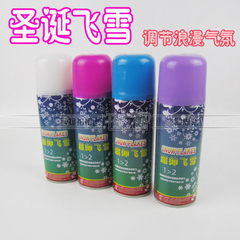 正品超帥飛雪 節日氣氛調節 聖誕雪花 噴射飛雪 彩色飛雪粒