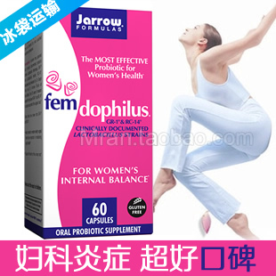 邮可选冰袋 美国<em>Jarrow Formulas女性益生菌</em>6