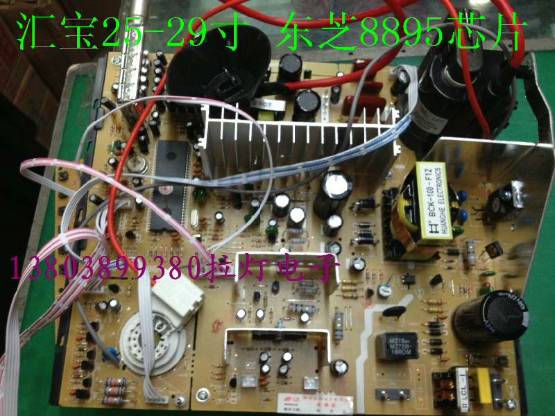 彩电主板汇宝25寸-29寸电视机通用万能维修主
