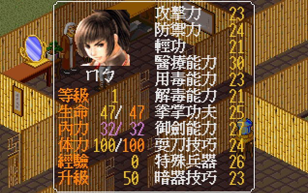 庸群侠传原版+金庸群侠传之苍龙逐日+攻略W