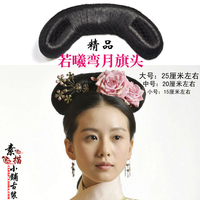 甄嬛传步步惊心/影楼古装造型假发/<em>清朝女发型</em>