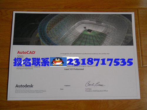 国际CAD证书AutoCAD工程师认证CAD二级认