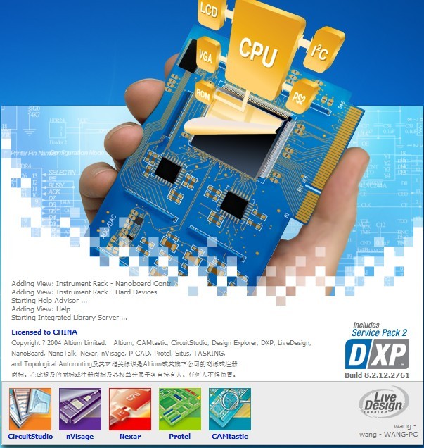 Protel DXP 2004 简体中文版 支持win7 PCB设