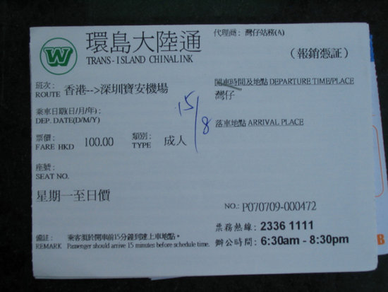 香港沙田新城市广场 至 深圳湾口岸 环岛大陆通