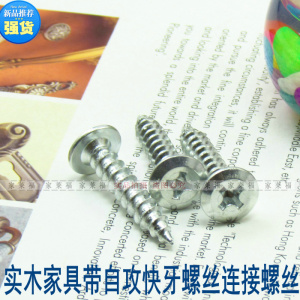 家具配件家具快牙网址干壁钉自攻螺钉橱柜木丽美螺丝螺丝诗图片