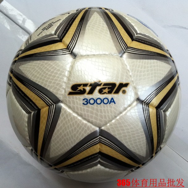 正品 Star世达3000A顶级比赛足球 SB145A手缝