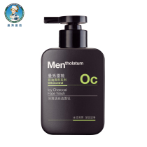 曼秀雷敦男士冰爽活炭洁面乳150ml 洗面奶 控油 护肤 包邮 正品