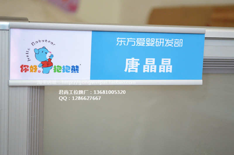 铝合金工位牌/座位牌/姓名牌/工位牌/批发10个包邮/北京君尚标牌