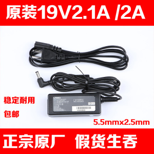 神舟笔记本电脑充电器19V Q130B上网本2A\/2