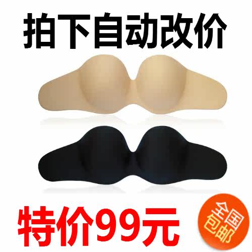 穿婚纱用的大胸胸贴显<em>胸小</em> <em>无带文胸</em> 防滑隐形