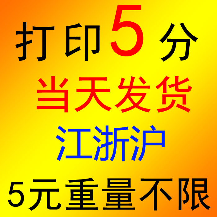 A4双面打印复印 网上打印店 打印资料 打印服务