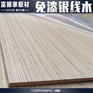 免漆饰面板电视背景墙银线木装饰板材背景板护