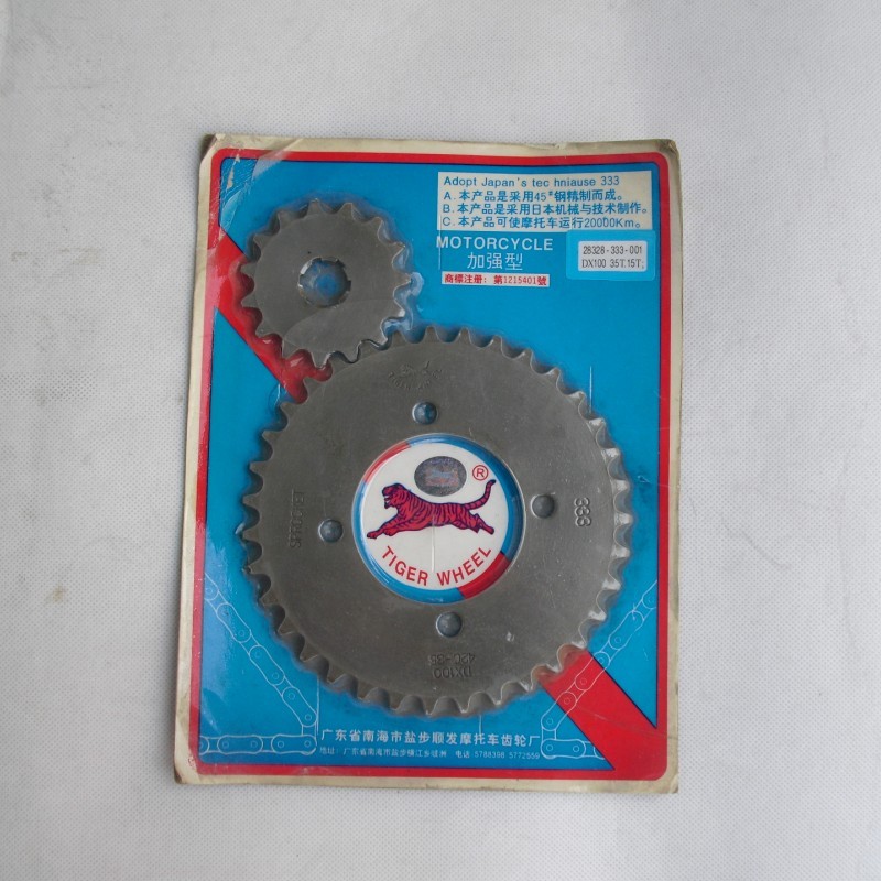 雅马哈摩托车两冲程DX100牙盘\/前后链轮\/大小