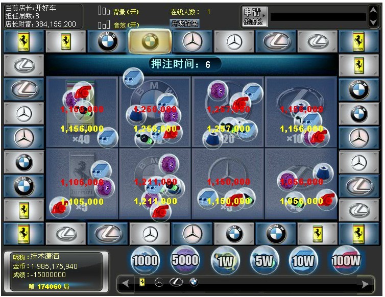 改装车行游戏 视频聊天室游戏 车行永不爆庄 自