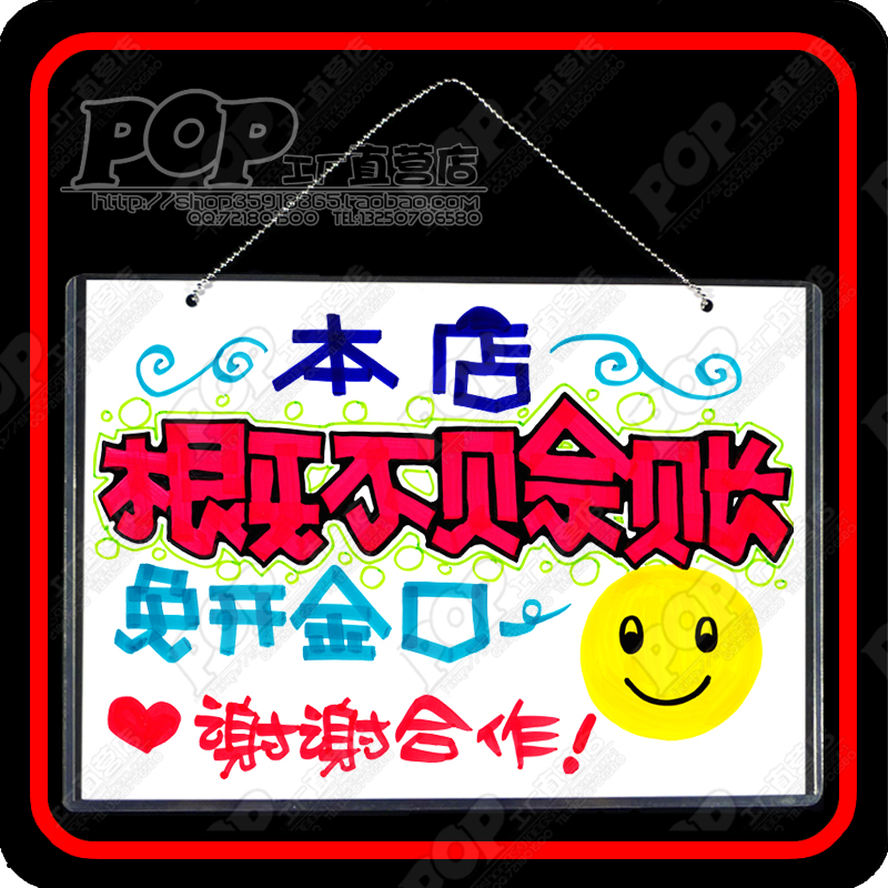 概不赊账挂牌可爱门牌 不欠账田园pop美工挂牌 diy手绘创意门牌