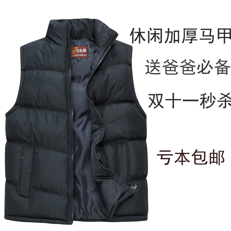 清仓特价正品老人<em>服装男装</em>爸爸爷爷冬装中老年